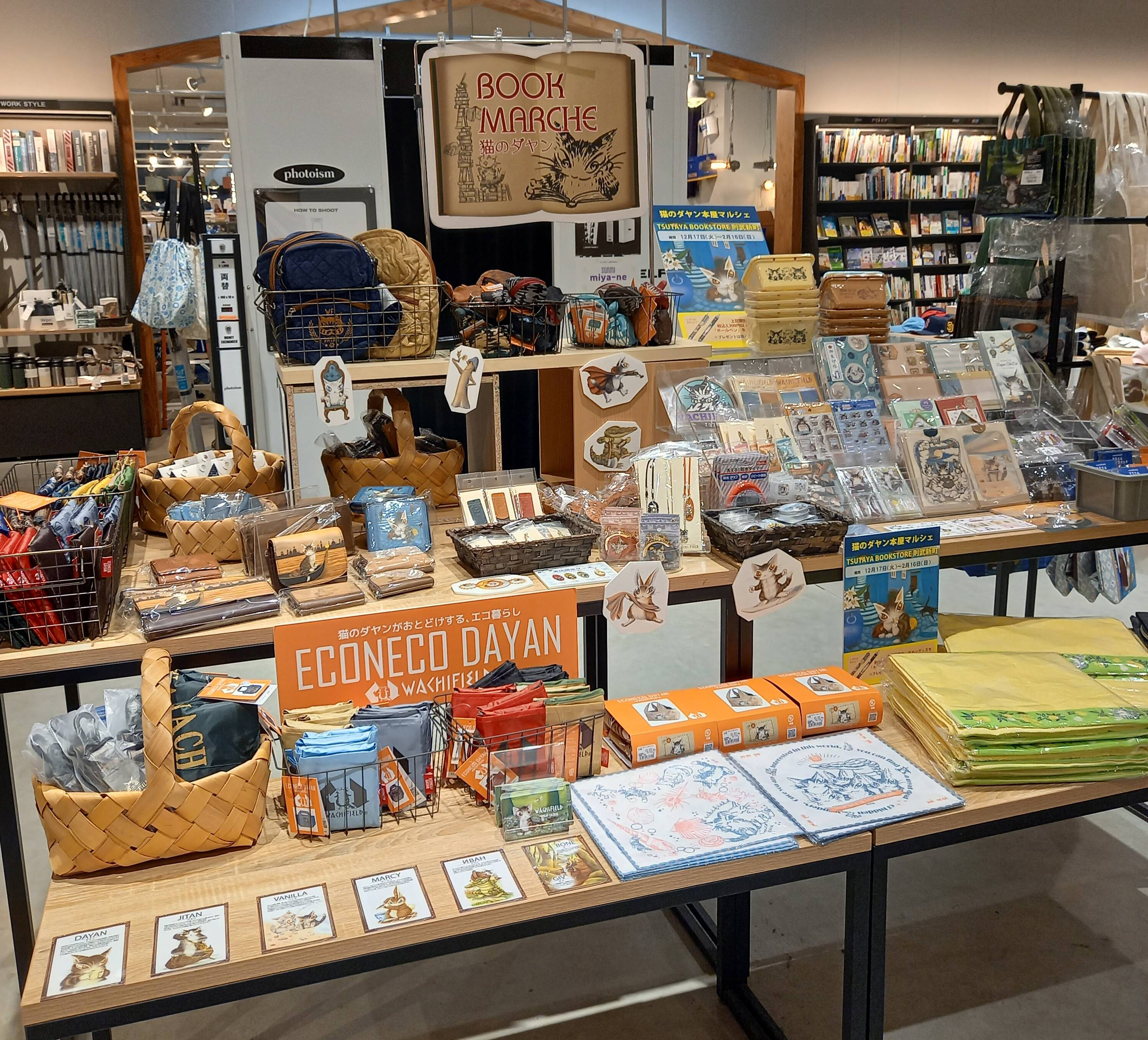 TSUTAYA BOOKSTORE 則武新町店（愛知県名古屋市）／猫のダヤン本屋